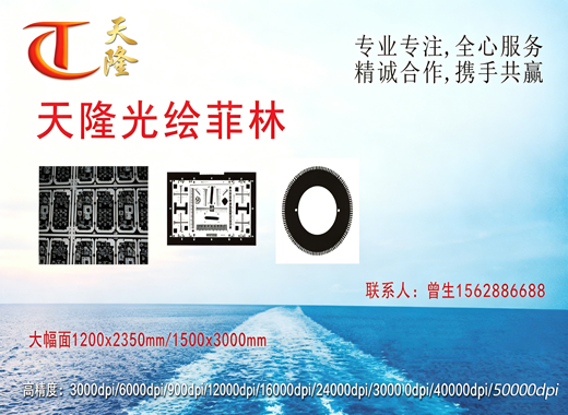 天隆光电惠州线上分站